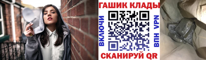 ГАШ убойный закладка Валуйки