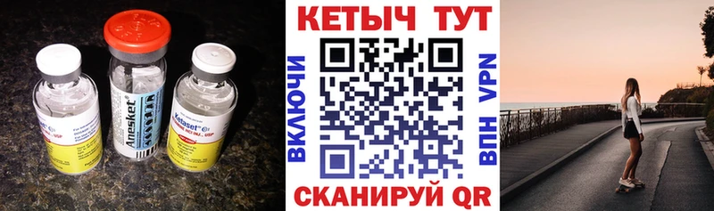 КЕТАМИН VHQ  Валуйки 