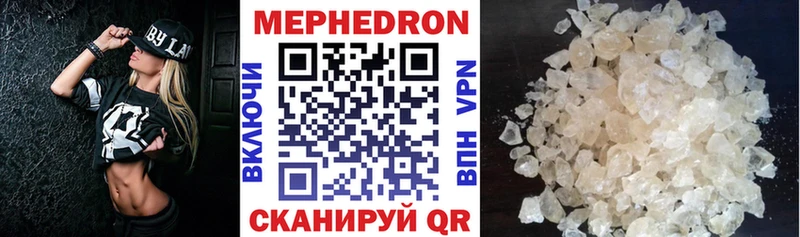 Меф мяу мяу кристаллы Валуйки