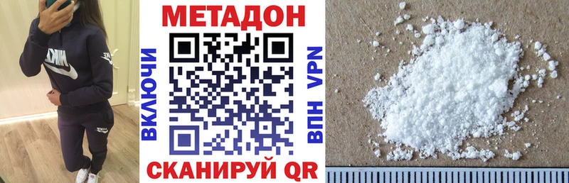 купить наркоту  ОМГ ОМГ рабочий сайт  МЕТАДОН methadone  Валуйки 