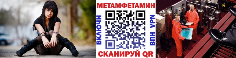 Метамфетамин пудра Валуйки